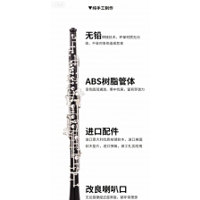 双簧管 