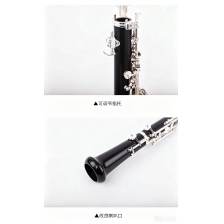 双簧管 