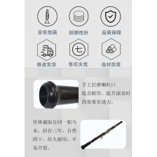 MOLE乌木双簧管